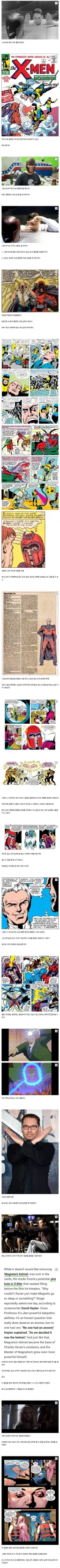 의외로 영화에서 원작으로 역수입된 설정