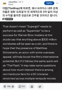 3억불만 벌어도 괜찮다는 영화 슈퍼걸 근황.jpg