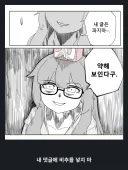 분탕쨩 이미지는 생각보다 라이트 하다고 생각함
