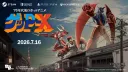 슈퍼로봇물 패러디 게임 겟피X 제작사가 도산한 이유