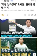자칭 일타강사 동반위기 ㄷㄷㄷ