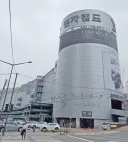 용산 전자랜드도 철거되는군요