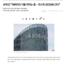 주식) JP모건 코스피 1만2500간다