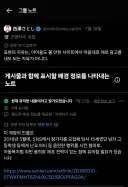 일본 쪽 트위터 그룹 노트 꼬라지