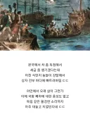 미쳐 돌아간다는 아메리카 정치 근황