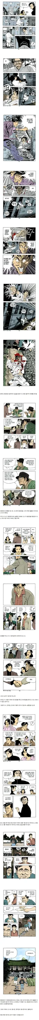 타짜 원작의 평경장의 죽음.manhwa