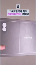 갤럭시 Z 폴드8