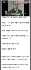 일본 중학교 교장들이 성매매 비율이 높은 이유.