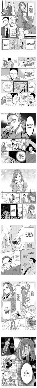 권태기 온 ㅅㅅㄹㅅ 부부.manhwa