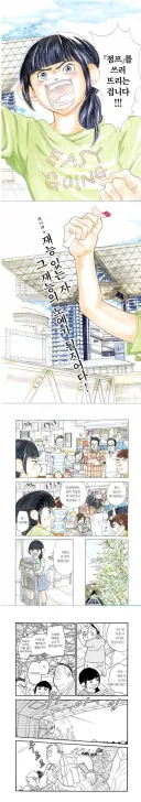 상사가 미1친 소리 하지 말라고 할 정도의 목표를 지닌 주인공.manhwa