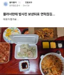 블라녀한테 밥사진 보낸 뒤로 연락 끊김......