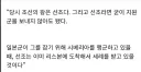 중국에도 알려진 런조의 도주 실력