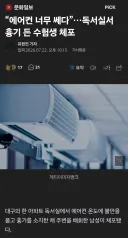 누가 더운데 에어컨 온도 올리라고 칼들고 협박