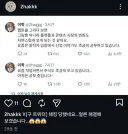 웹툰) 작가 트위터 해킹이라니 ㄷㄷ