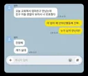 엄마:교회에서 엄마친구아들한테 딸 번호 줬다