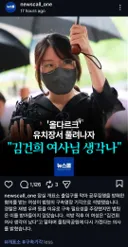 잠실 개표소 봉쇄했던 극성 시위자 근황
