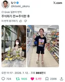 일녀 주식 하기 전↔︎주식 후