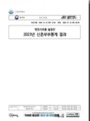 돈 못버는 신혼부부가 제일 자식을 많이 낳고, 자녀 3명이상 낳는 비율도 제일 높다는 충격적인 통계 결과