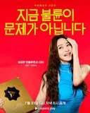 제일 기대되는 방영 예정 드라마는?