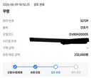 삼성 온누리행사 첫날 쿠팡구매건 이제 지급 완료네요.