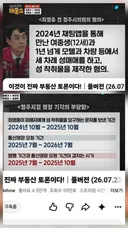 (더불어 근저당) 12세미만 아동성폭행 의제강간 사건을 무마해도, 검찰은 하나도 안잡혀감ㅋㅋ 무죄 <=경찰은 진작 빵에감