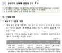 여가부)내가 왠만하면 남여차별 같은 글 안올리는데