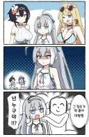 스텔라소라) 자기 몸매에 절망하는 마왕 Manhwa