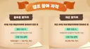 넥슨 테일즈위버 이벤트 근황