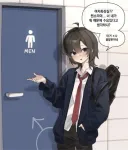 수요있는 남학생
