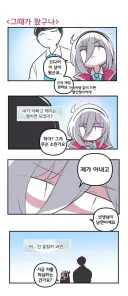 블루아카) 이젠 숨길 생각도 별로 없음