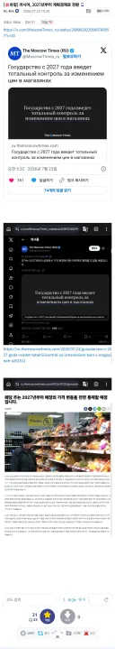 러시아, 2027년부터 계획경제로 전환