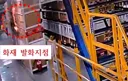 쿠팡, 화재 시작점은 메자닌 2층 선반 박스