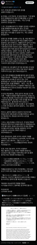 오눌 만화 패배 히로인을 이기게 하고 싶어 연재 중단 공지가 올라온 이유 .jpg
