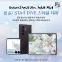 몬길)갤폴드 신작사면 내 여친이랑 내 아내주네