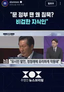 역시나 정청래 당대표 만들기였다