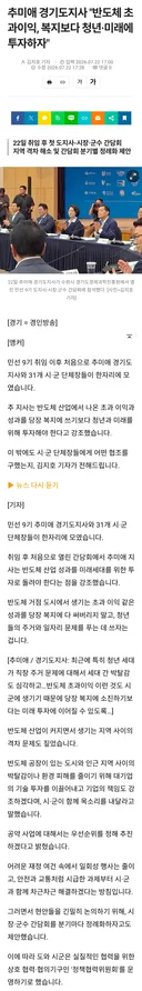 추미애: "나라 복지 대신 2030 청년에 투자할것"
