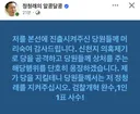 정청래 페북