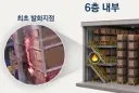 쿠팡 화재로 알아보는 메자닌과 적층식랙의 차이점