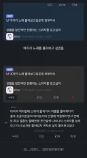 유게에서 TS 주제로 얘기 꺼내면 안되는 이유.JPG