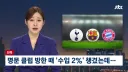 축협) 더 미친 사항이 나와버린 축협