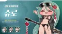 트릭컬) 스포) 그니까 사복스 간단 요약하자면(다소 음해)