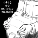 트릭컬)빡네르 엘다인 이격 사유 한장 유약