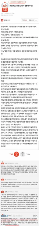 35살 9급공무원 남친이 결혼하자네요.jpg