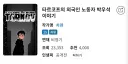 소설 소개겸 태그 구걸