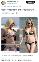 올해 41세 에이브릴 라빈 근황