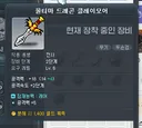 울티마 9렙 1-6 클