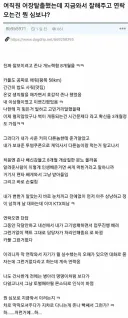 펌) 여직원 어장 탈출했는데