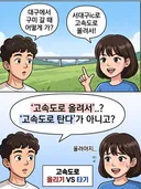 경상도사람만 쓰는 표현.jpg