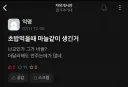 초밥 먹을 때 마늘같이 생긴거 ..JPG