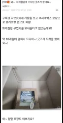 버튜버에 1000만원 도네한 사람의 최후